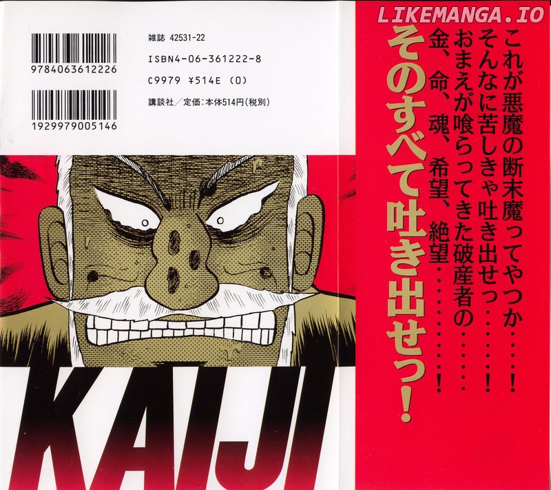 Tobaku Hakairoku Kaiji chapter 126 - page 2