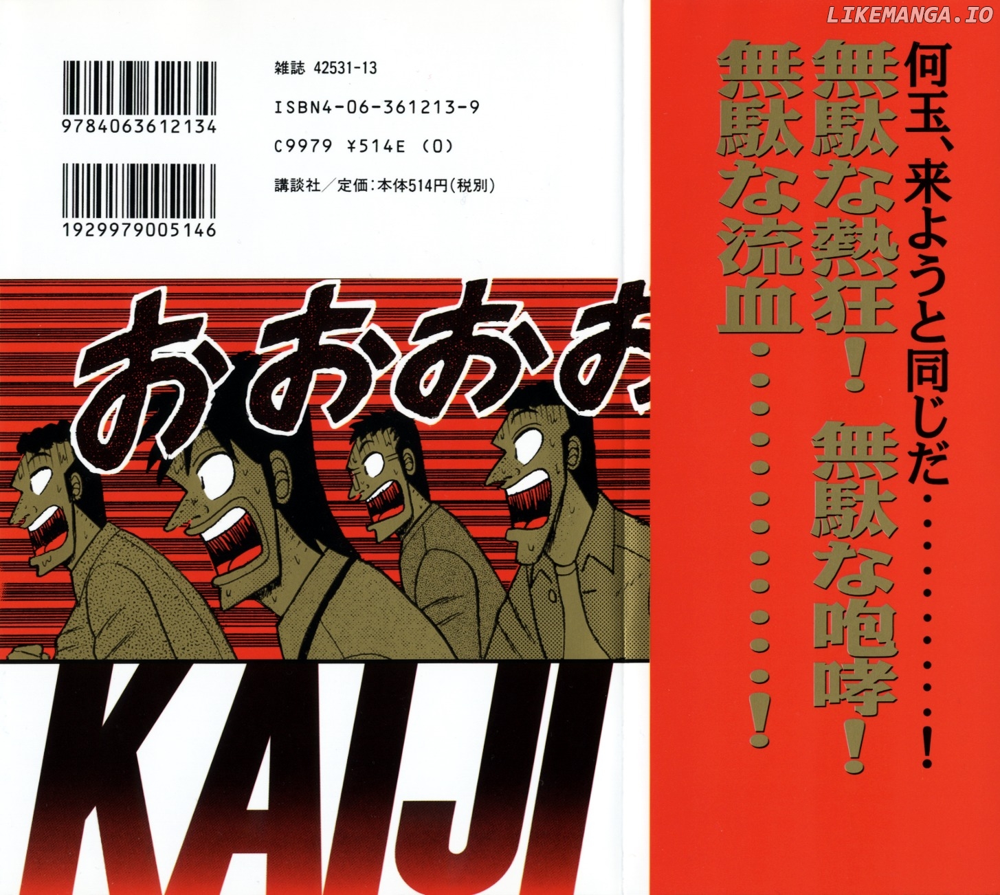 Tobaku Hakairoku Kaiji chapter 117 - page 2