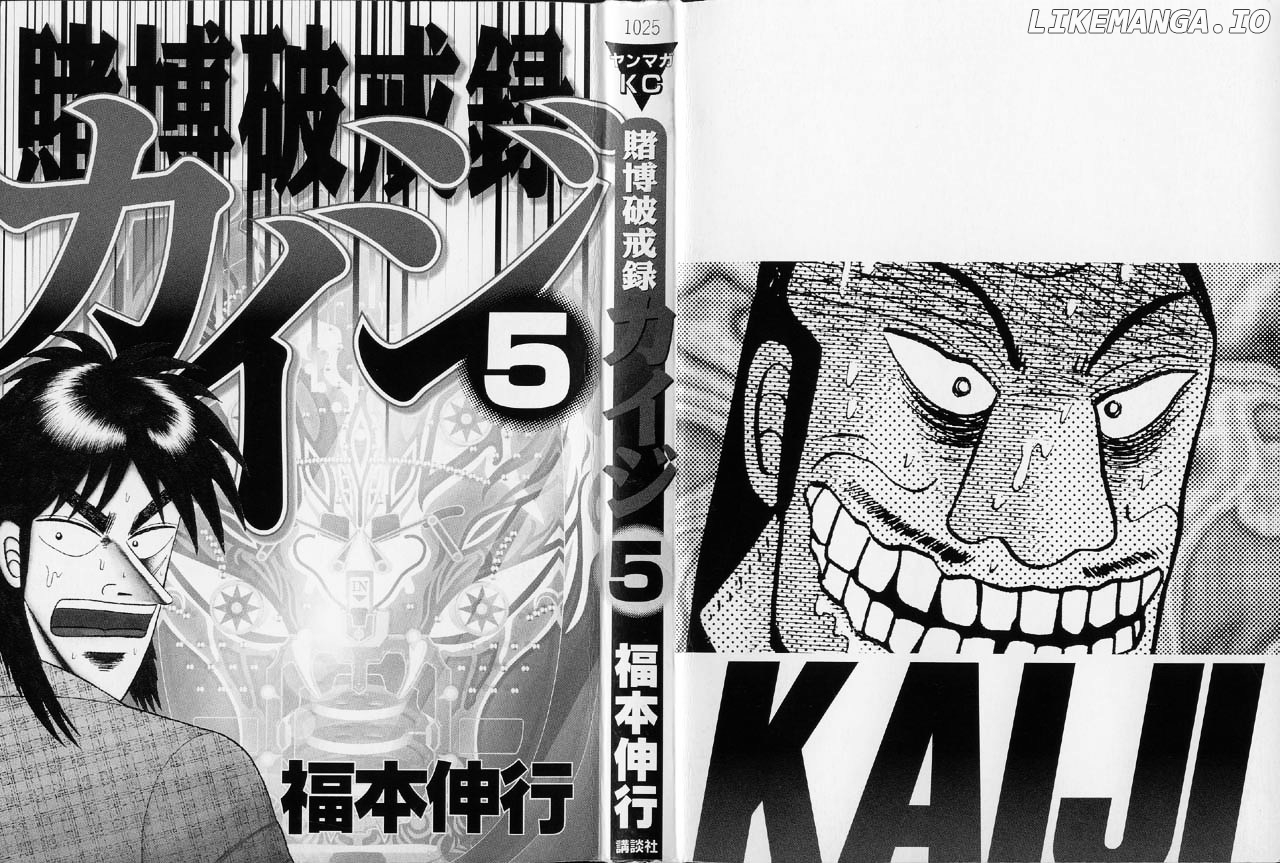 Tobaku Hakairoku Kaiji chapter 46 - page 2