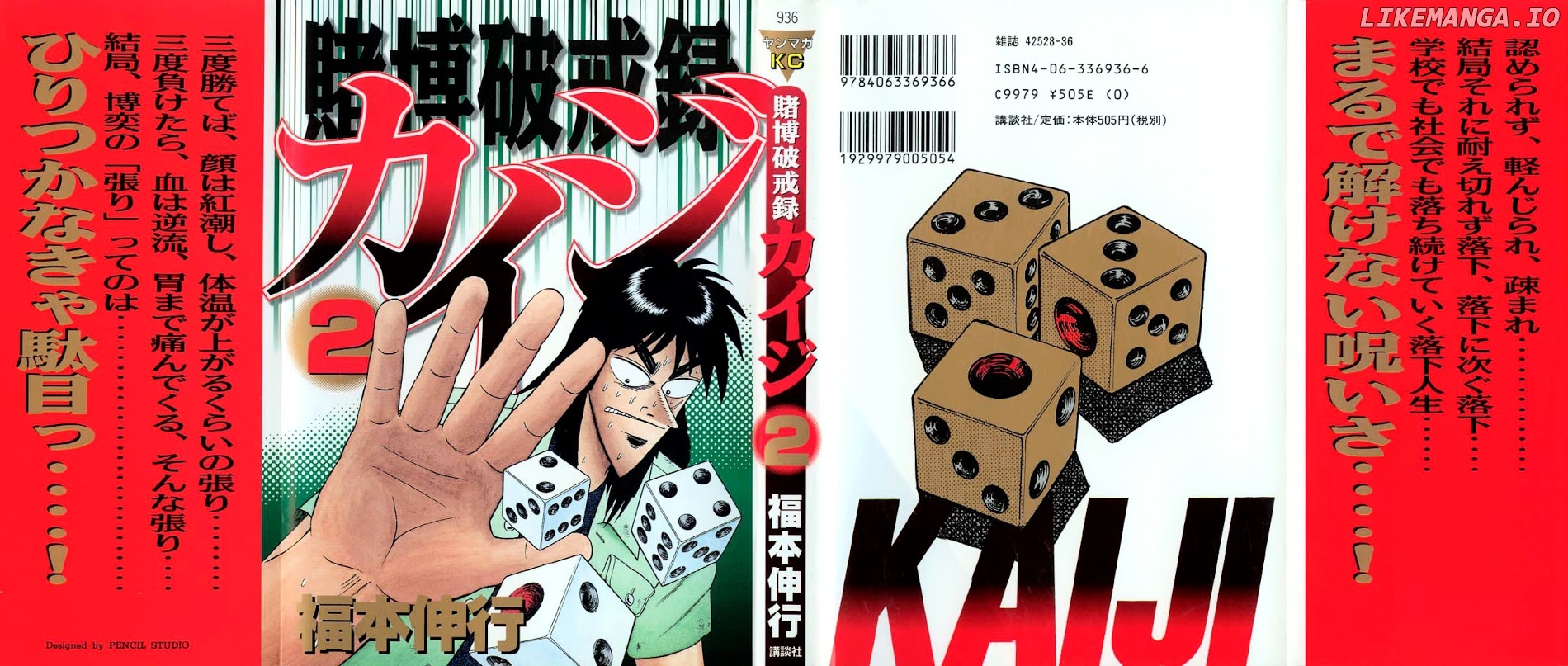 Tobaku Hakairoku Kaiji chapter 12 - page 1