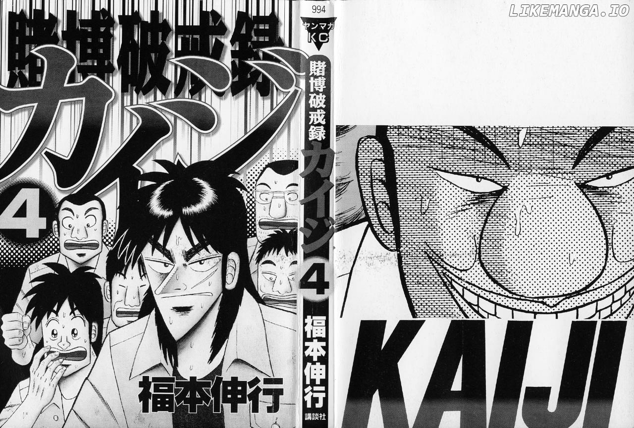 Tobaku Hakairoku Kaiji chapter 35 - page 2