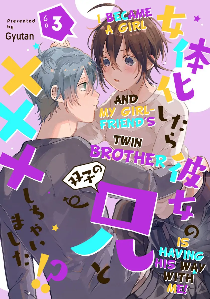 Nyotaika Shitara Kanojo No Futago No Ani To Shichaimashita Chapter 3 - page 1