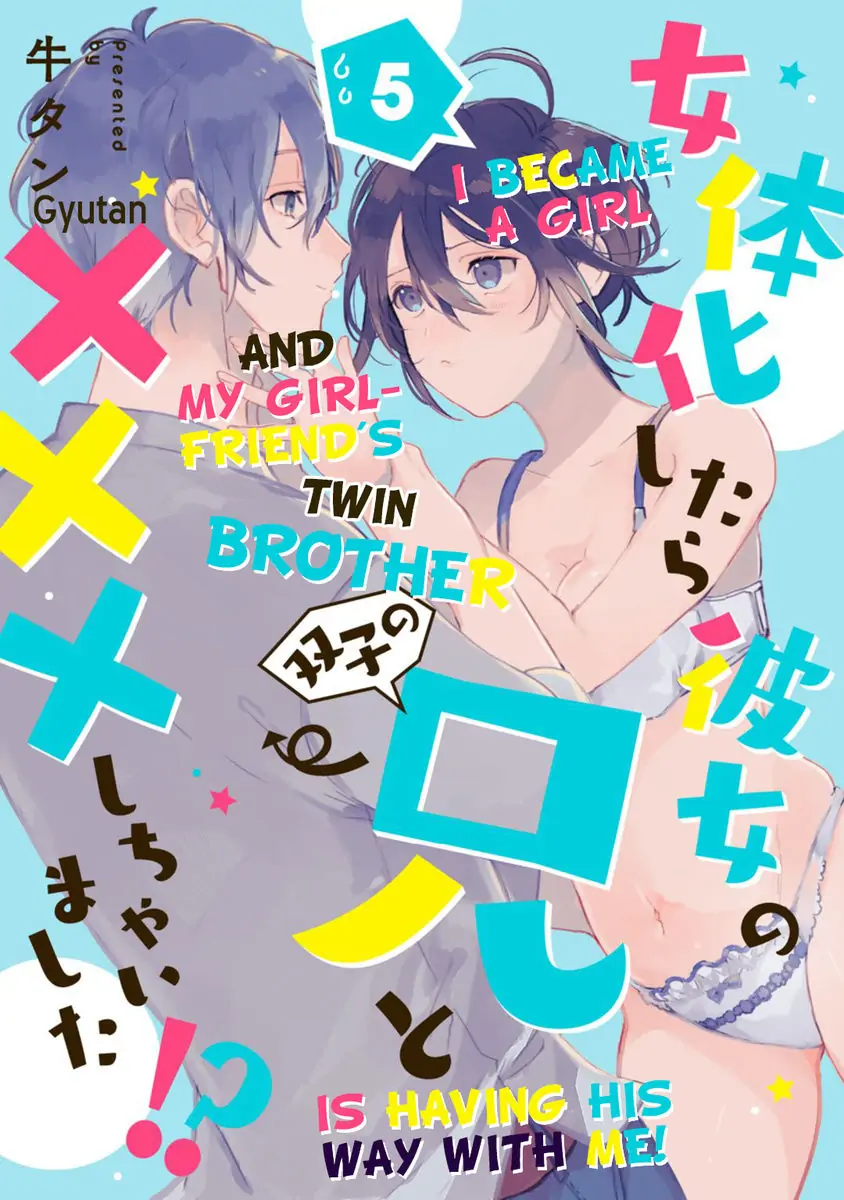 Nyotaika Shitara Kanojo No Futago No Ani To Shichaimashita Chapter 5 - page 1