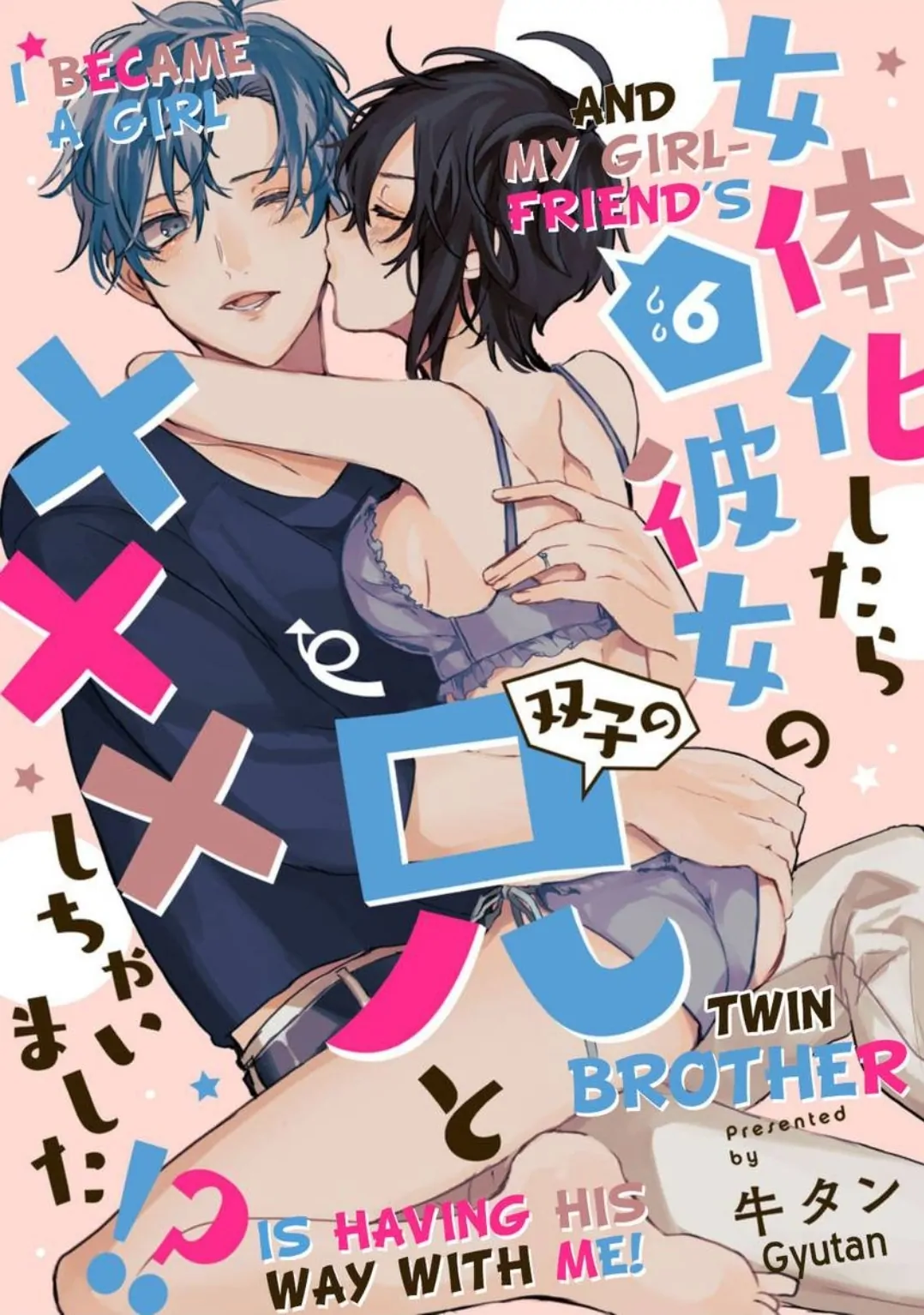 Nyotaika Shitara Kanojo No Futago No Ani To Shichaimashita Chapter 6 - page 1