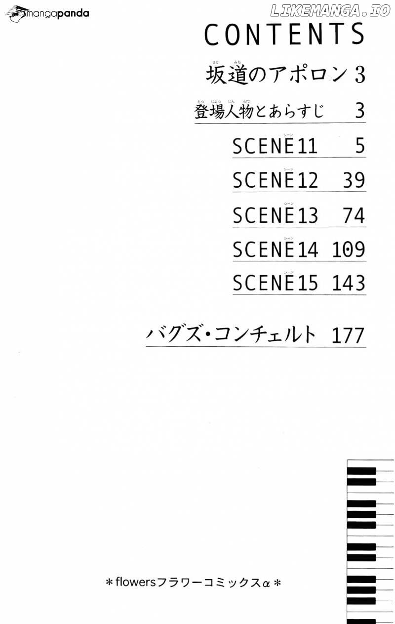 Sakamichi No Apollon chapter 7 - page 5