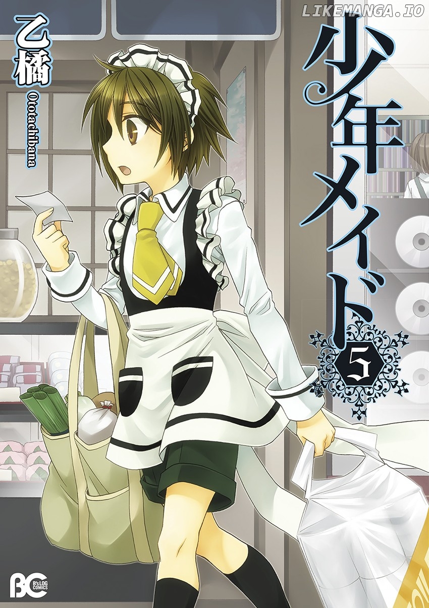 Shounen Maid chapter 23 - page 2