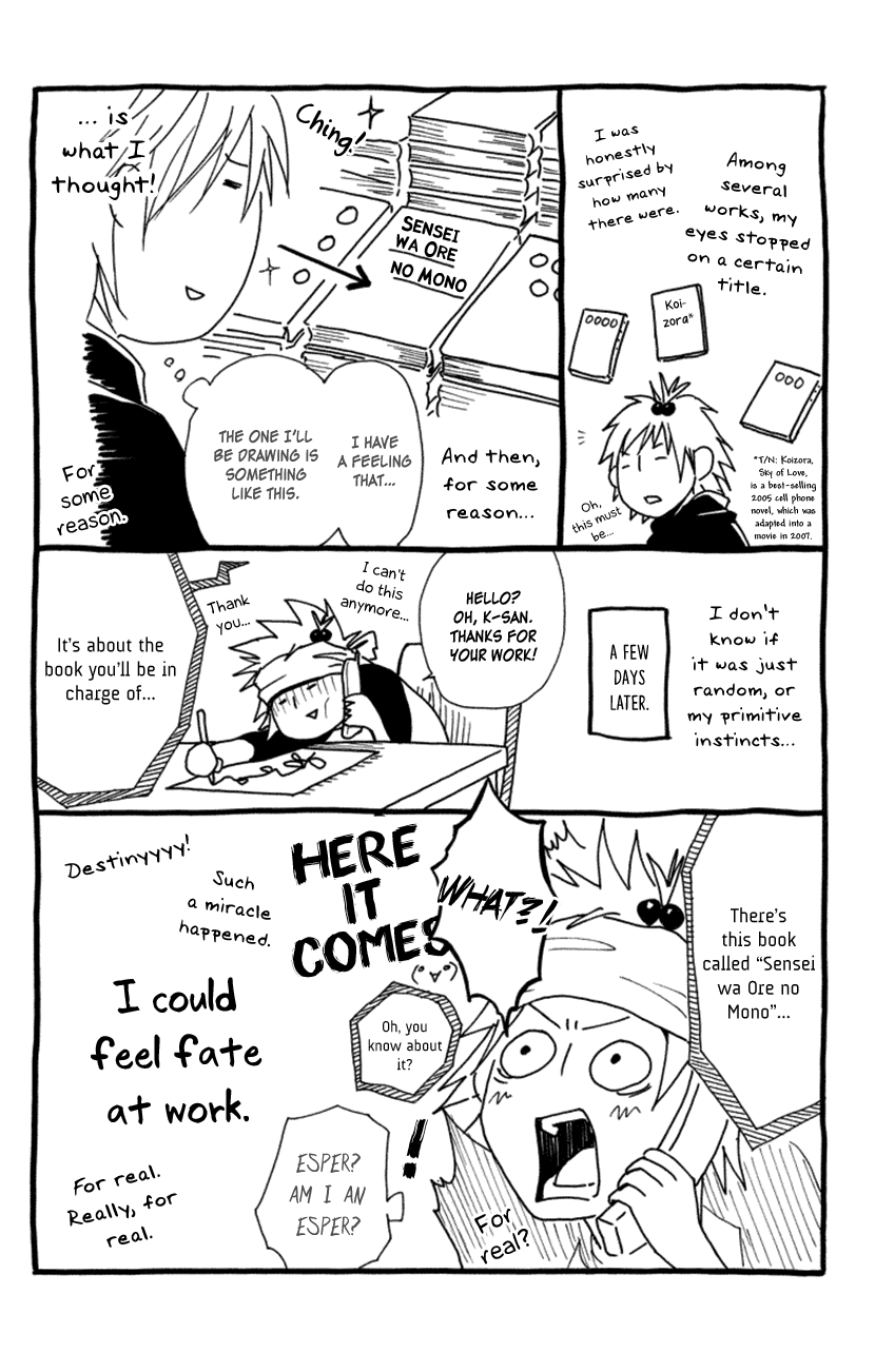Sensei wa Ore no Mono chapter 18.5 - page 3