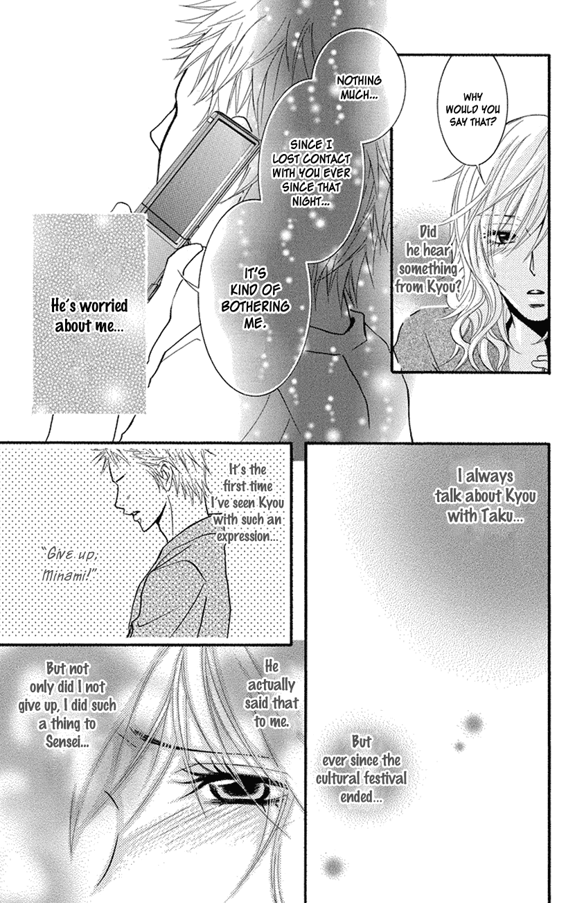 Sensei wa Ore no Mono chapter 15 - page 7