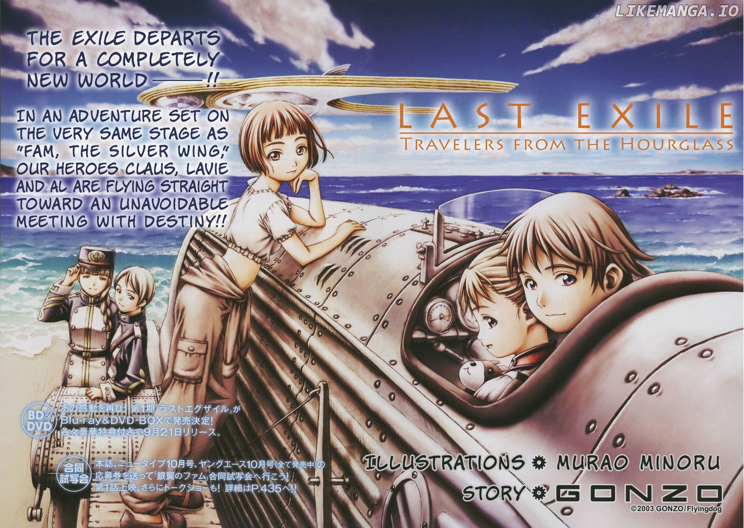 Last Exile - Sunadokei no Tabibito chapter 0.1 - page 3