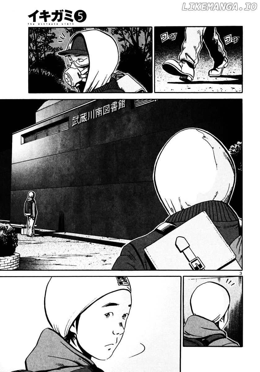 Ikigami - Manga chapter 27 - page 3