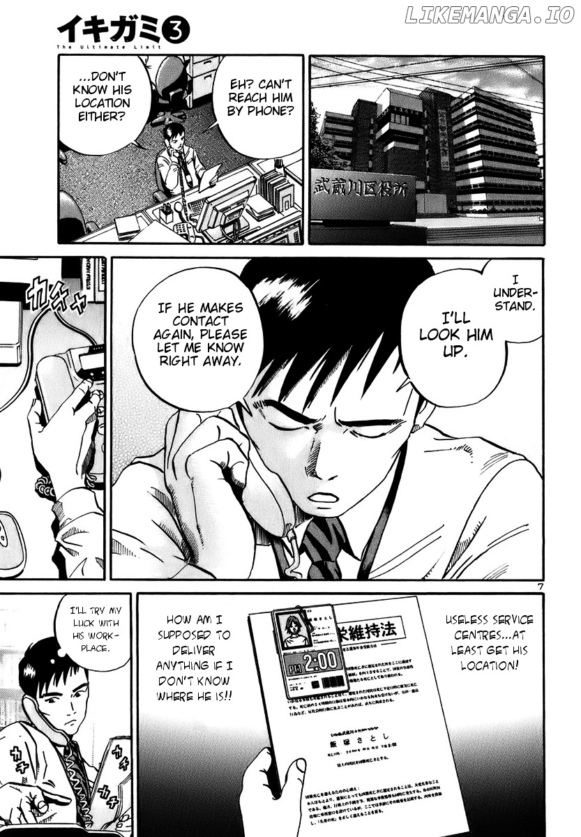 Ikigami - Manga chapter 17 - page 7