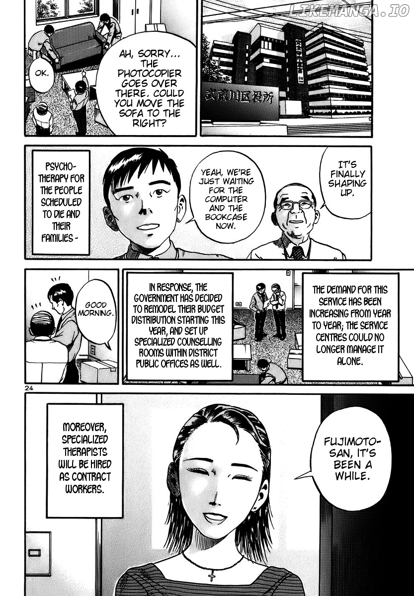 Ikigami - Manga chapter 13 - page 24