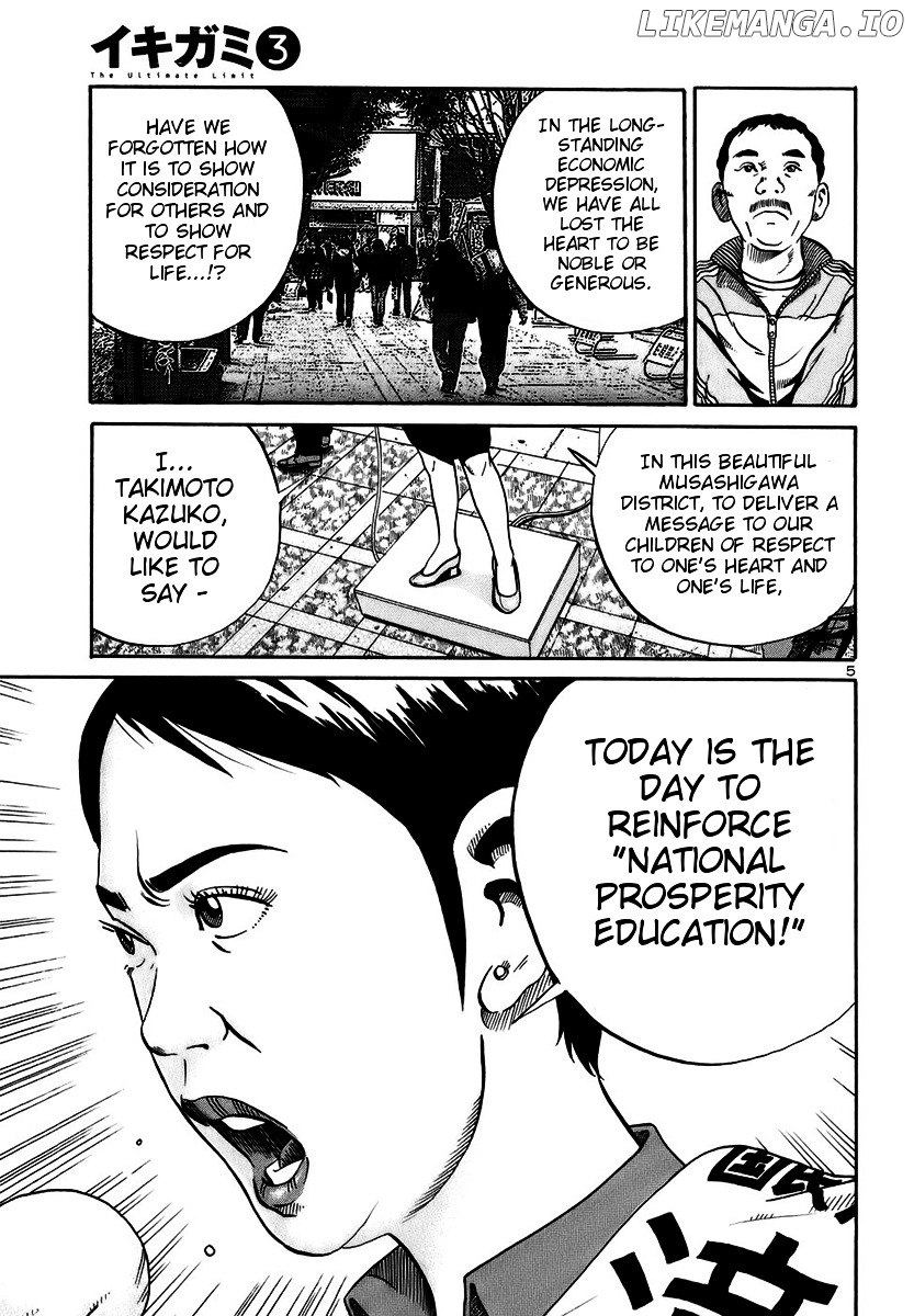 Ikigami - Manga chapter 13 - page 5