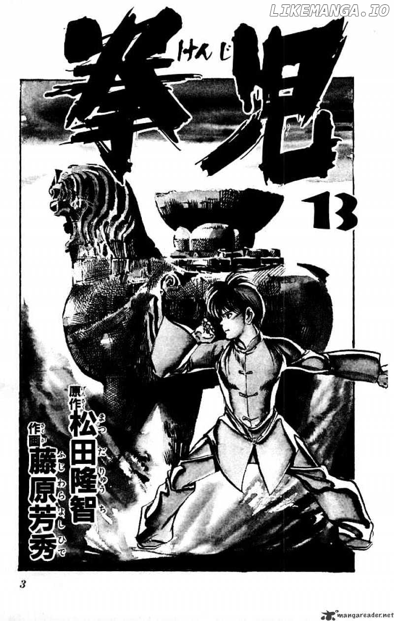 Kenji - Manga chapter 116 - page 2