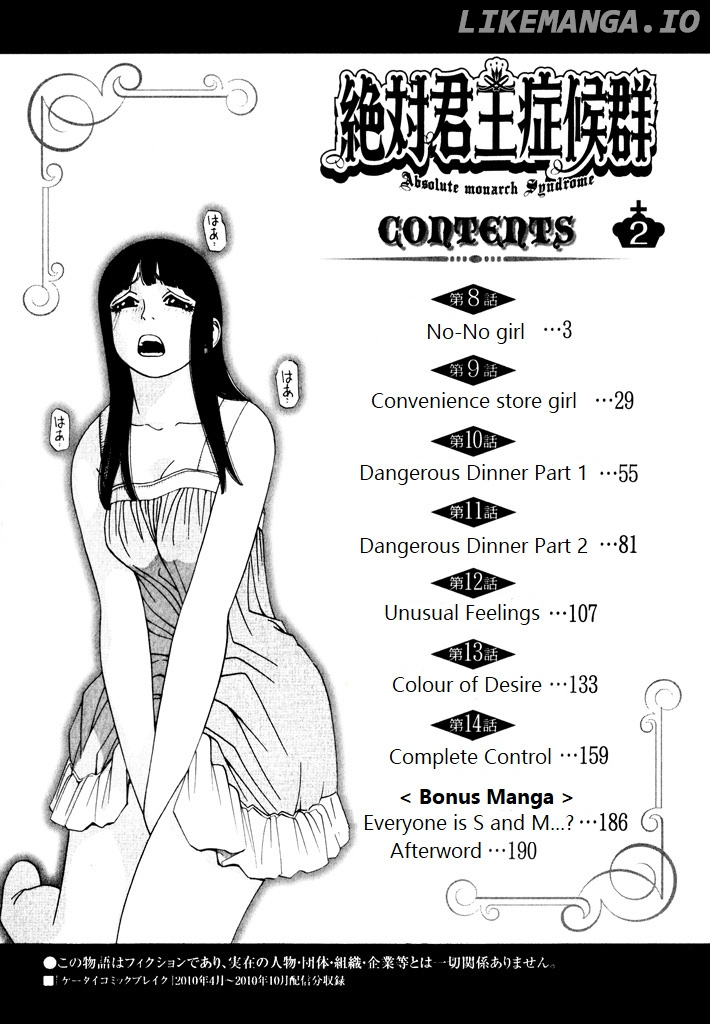 Zettai Kunshu Shoukougun chapter 8 - page 3