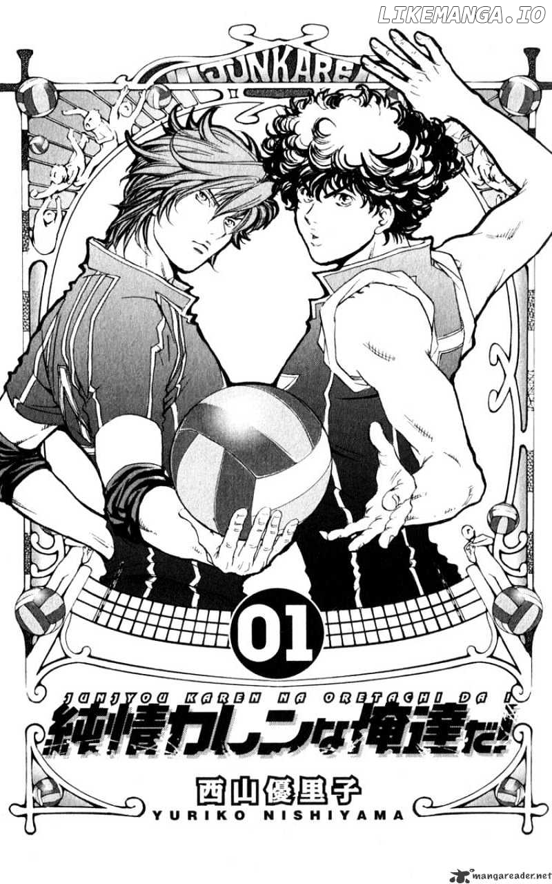 Junjou Karen na Oretachi da chapter 1 - page 3