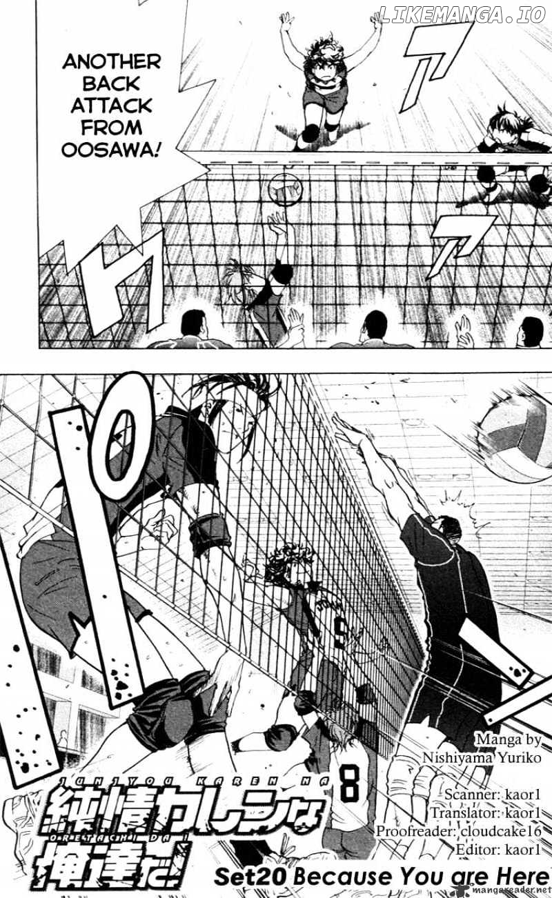 Junjou Karen na Oretachi da chapter 20 - page 3