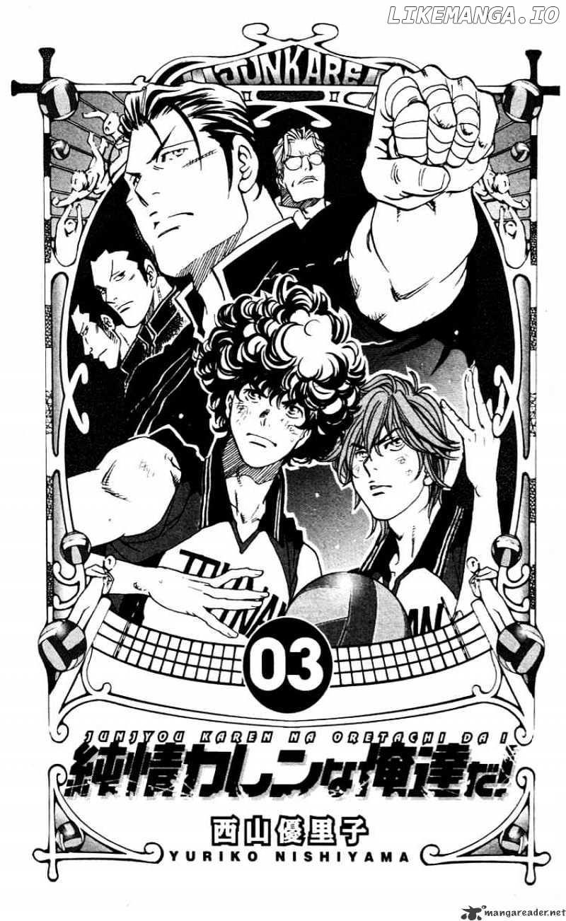 Junjou Karen na Oretachi da chapter 15 - page 4