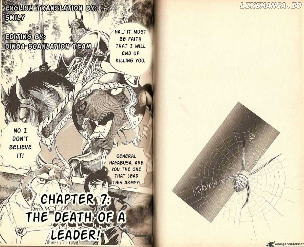 Kacchu no Senshi Gamu! chapter 7 - page 1