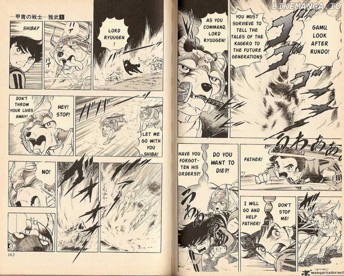 Kacchu no Senshi Gamu! chapter 7 - page 7