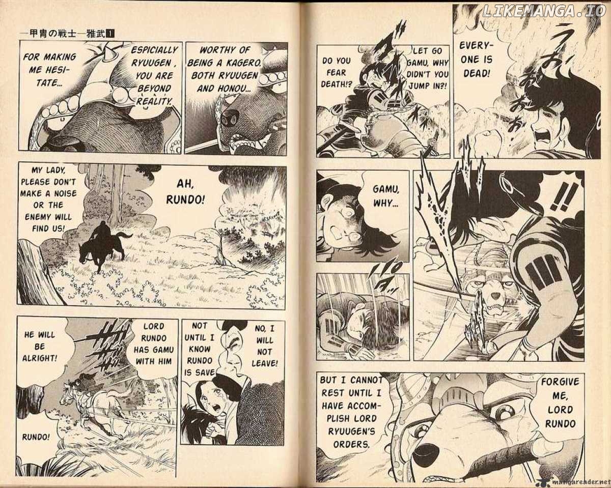 Kacchu no Senshi Gamu! chapter 7 - page 8