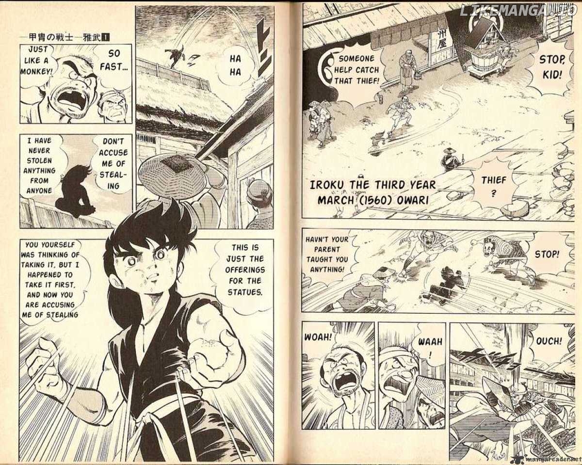 Kacchu no Senshi Gamu! chapter 8 - page 2
