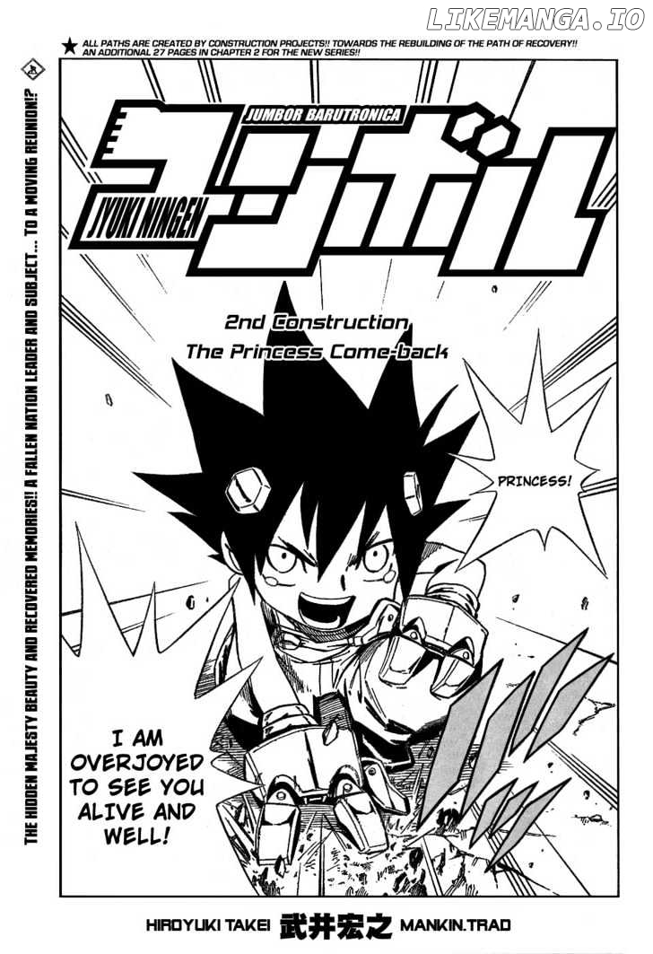 Jyuki Ningen Jumbor chapter 2 - page 4