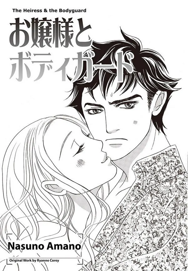 The Heiress And The Bodyguard Chapter 1 - page 2