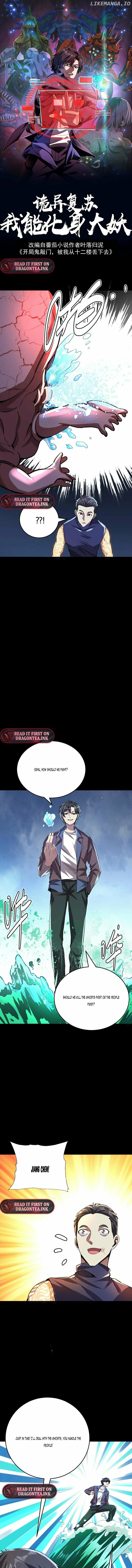 Ghostly Resurgence: I Can Transform into a Great Demon Chapter 67 - page 2