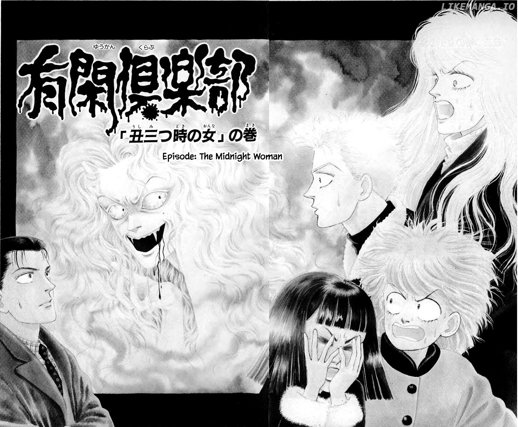 Yukan Club chapter 28.1 - page 2