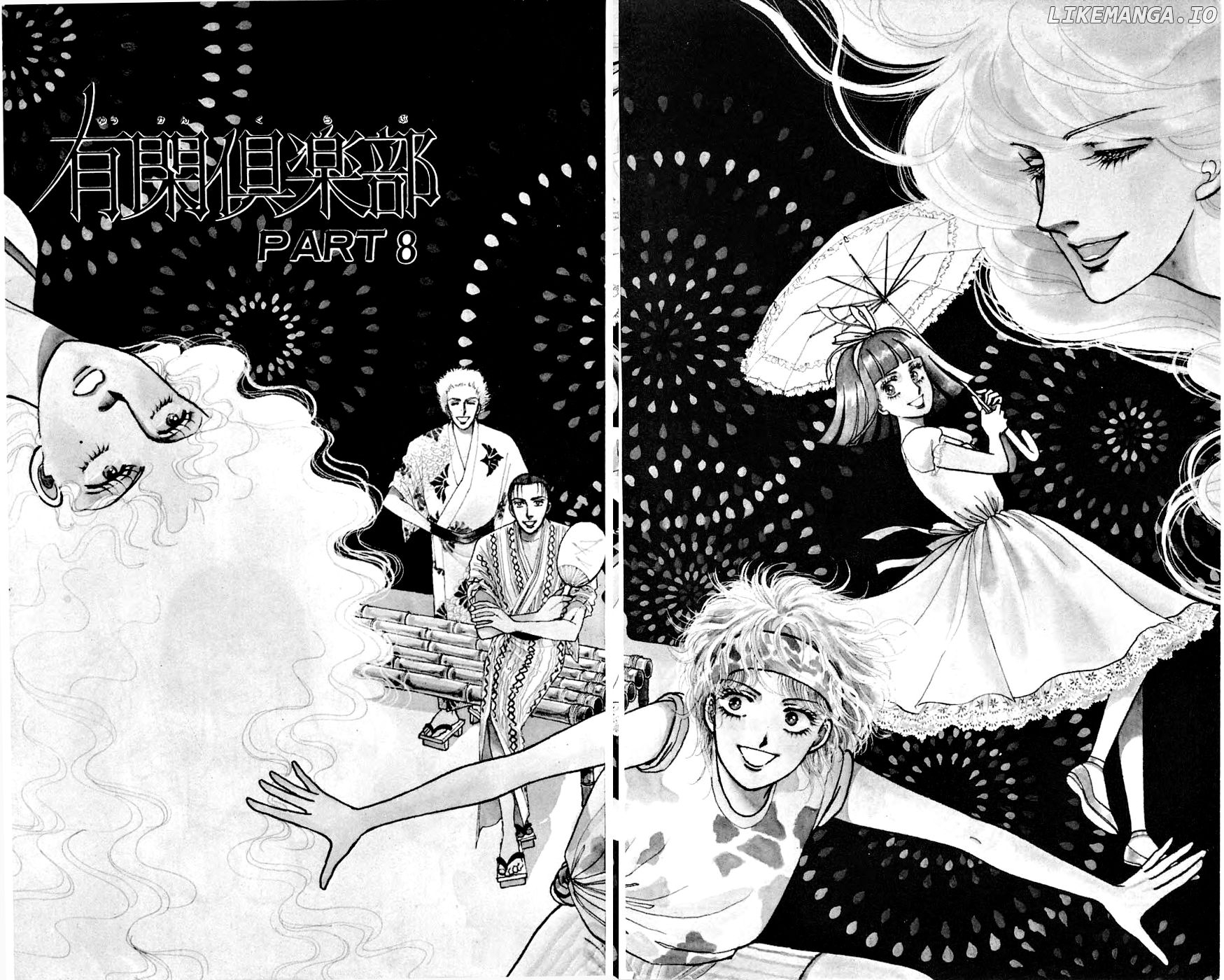 Yukan Club chapter 8.1 - page 5