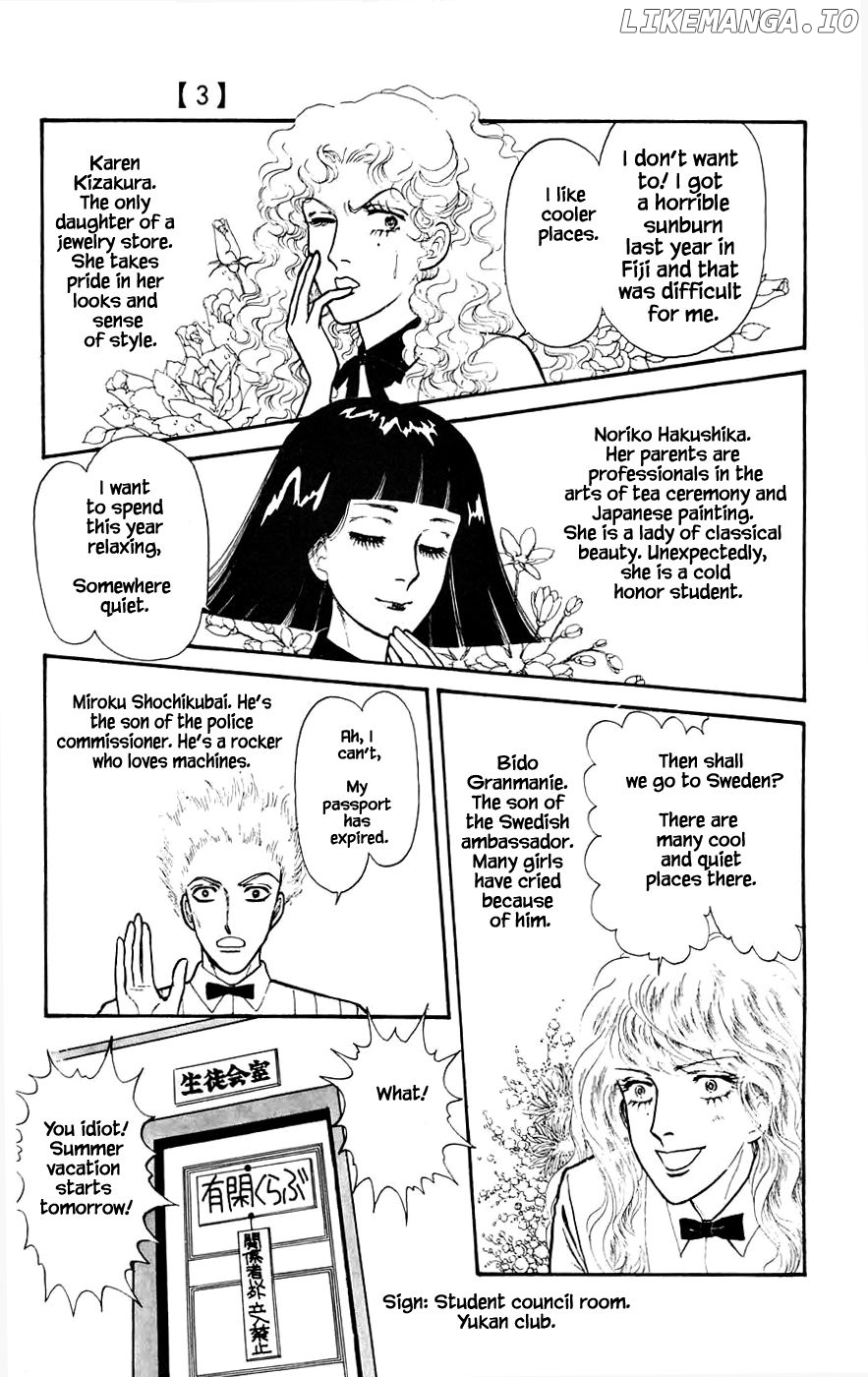 Yukan Club chapter 8.1 - page 7