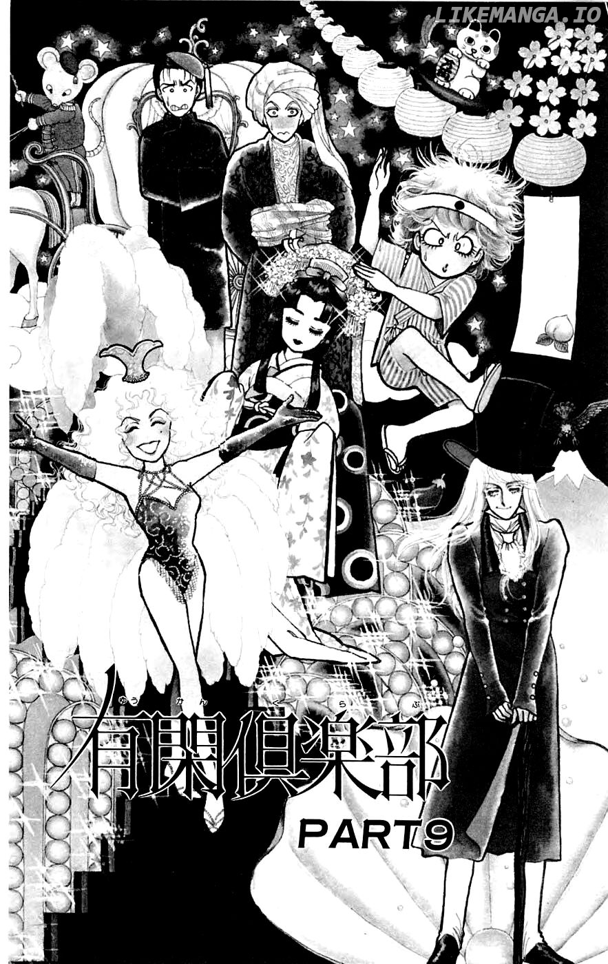 Yukan Club chapter 9.1 - page 1