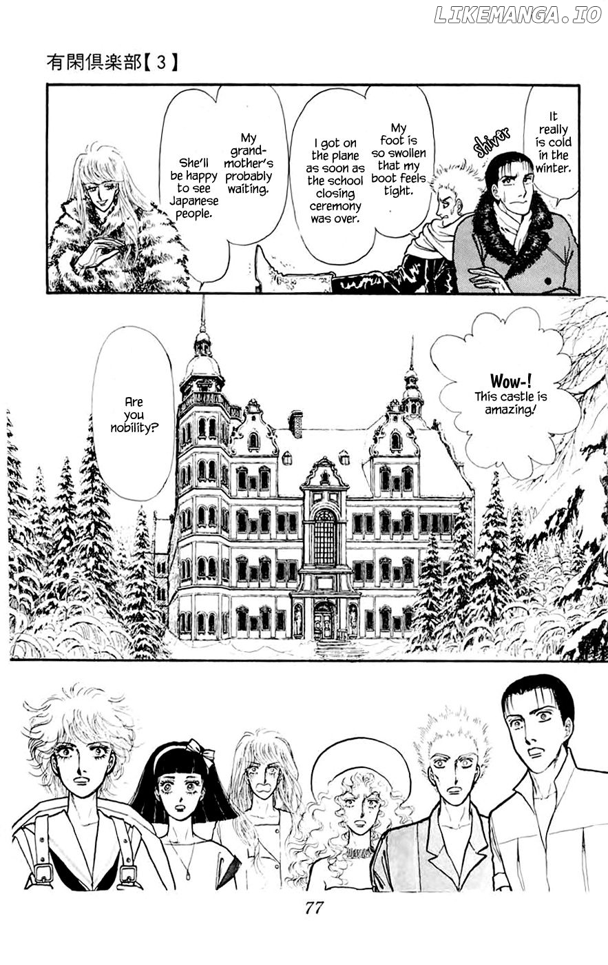 Yukan Club chapter 9.1 - page 3