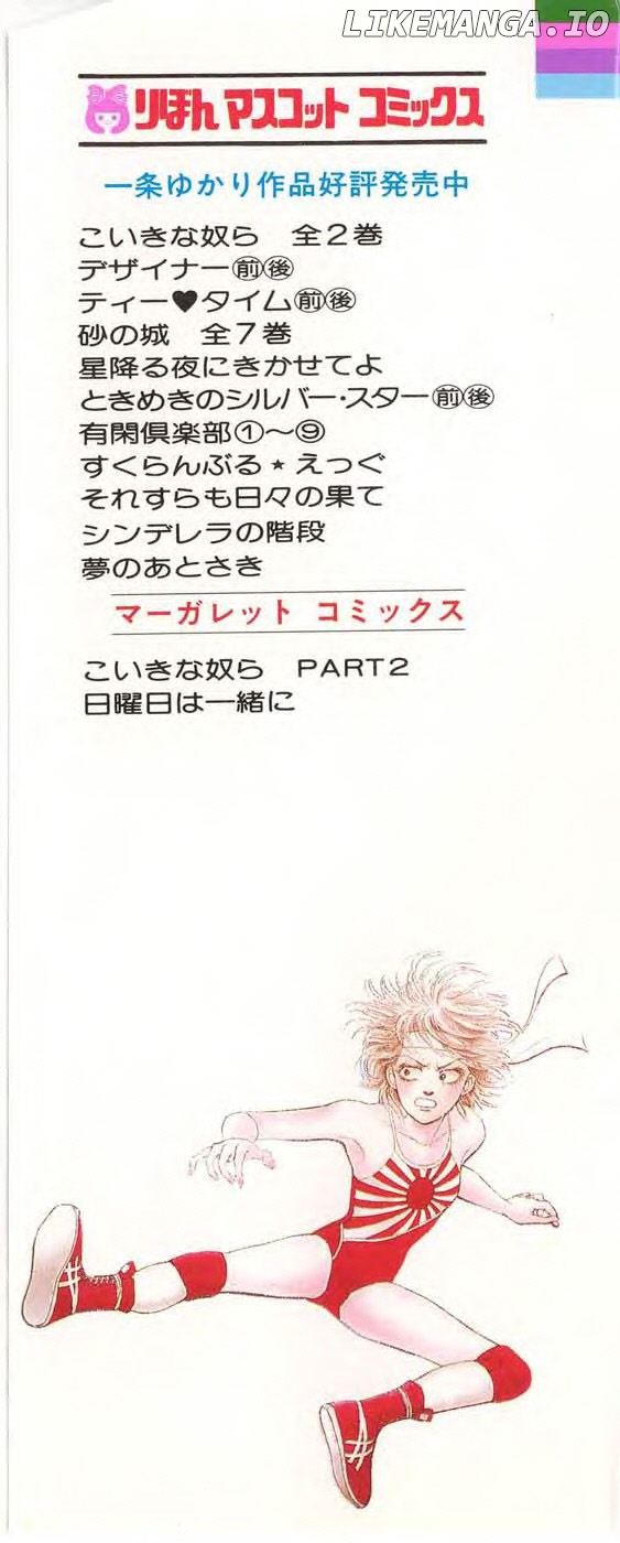 Yukan Club chapter 19.1 - page 2