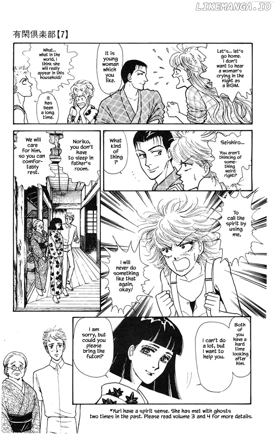 Yukan Club chapter 19.1 - page 21