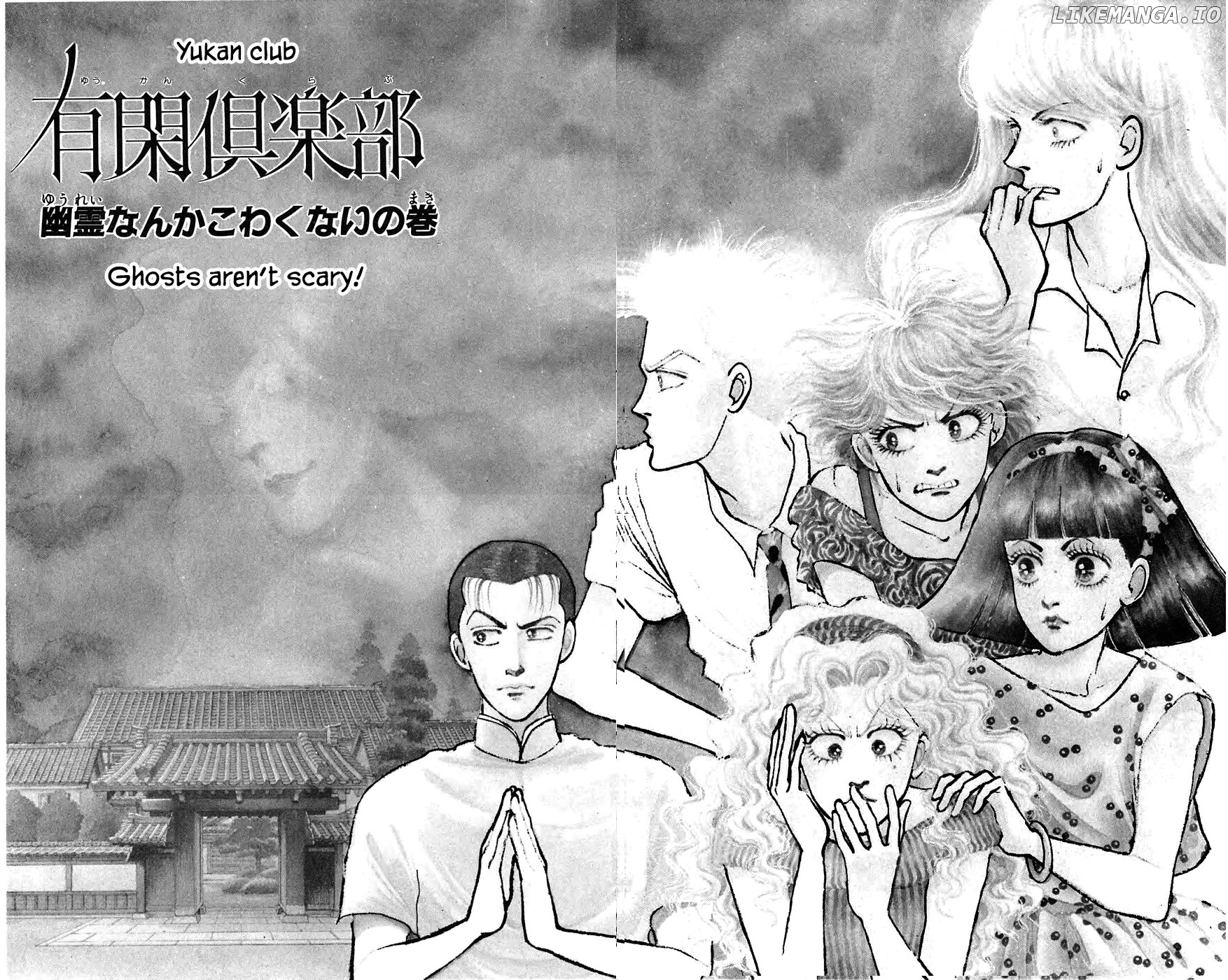 Yukan Club chapter 19.1 - page 7