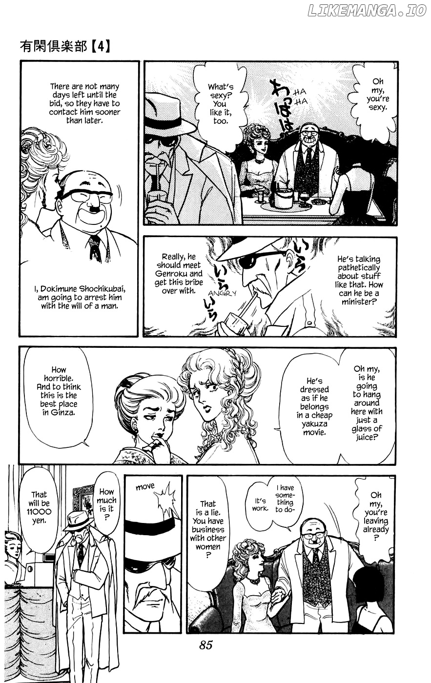 Yukan Club Chapter 12.2 - page 4