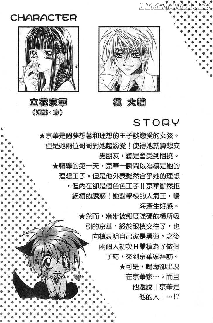 Hanashite Nante Agenai Yo chapter 7 - page 7