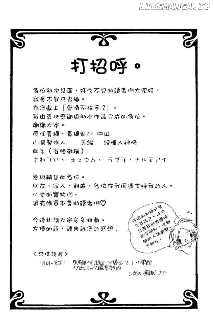 Hanashite Nante Agenai Yo chapter 7 - page 8