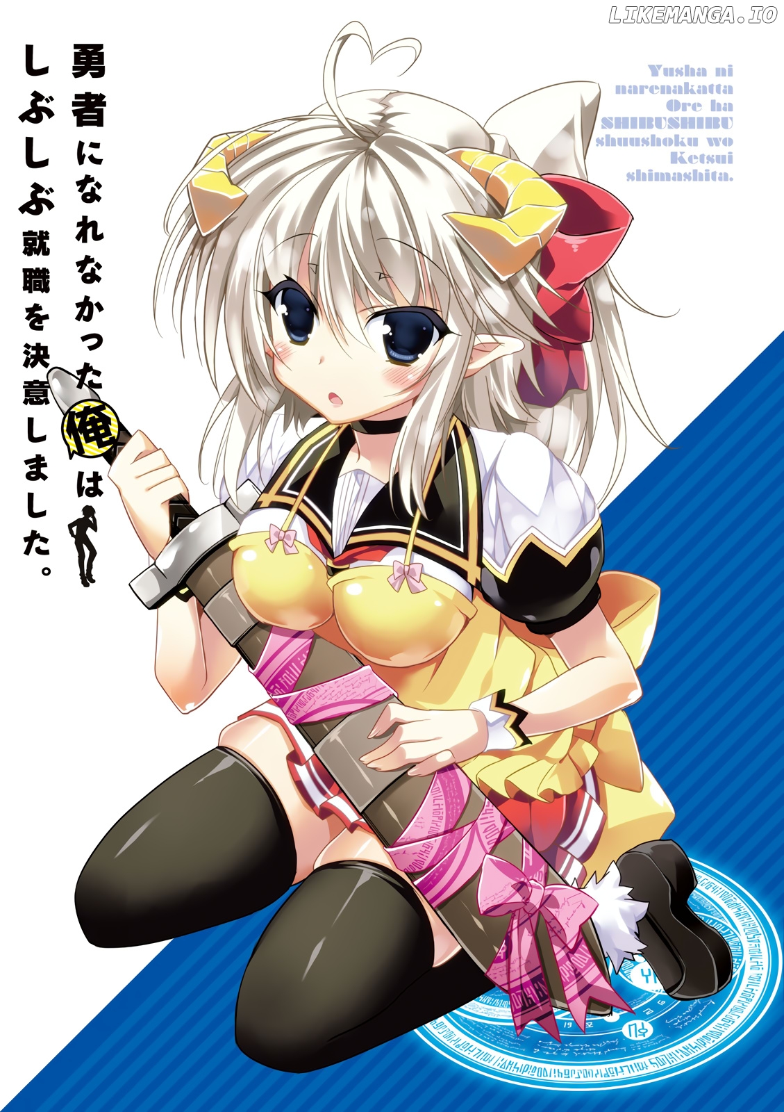 Yuusha ni Narenakatta Ore wa Shibushibu Shuushoku o Ketsuishimashita. chapter 13 - page 2