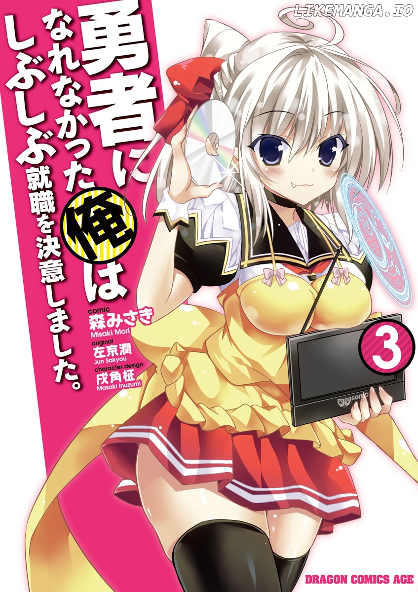 Yuusha ni Narenakatta Ore wa Shibushibu Shuushoku o Ketsuishimashita. chapter 9 - page 1