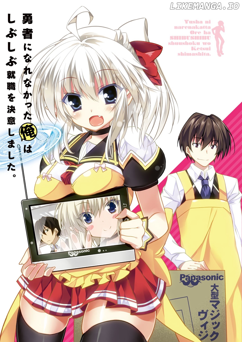 Yuusha ni Narenakatta Ore wa Shibushibu Shuushoku o Ketsuishimashita. chapter 9 - page 3