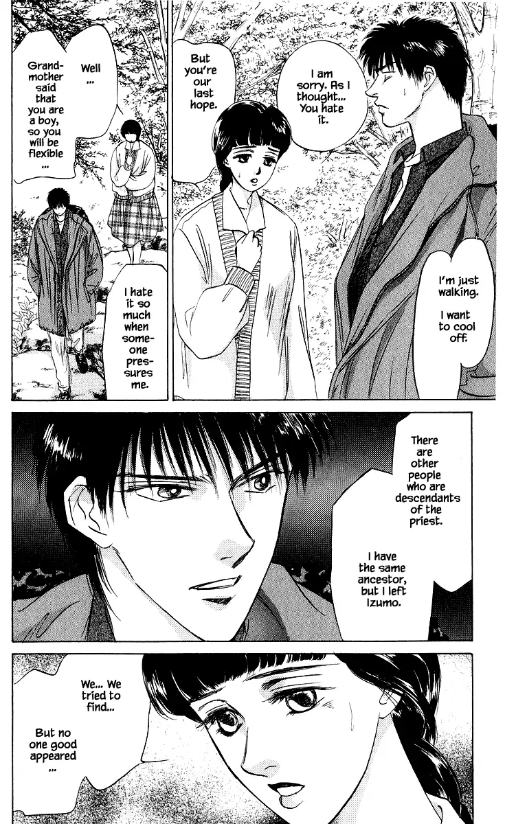 Yakumo Tatsu chapter 25.1 - page 12