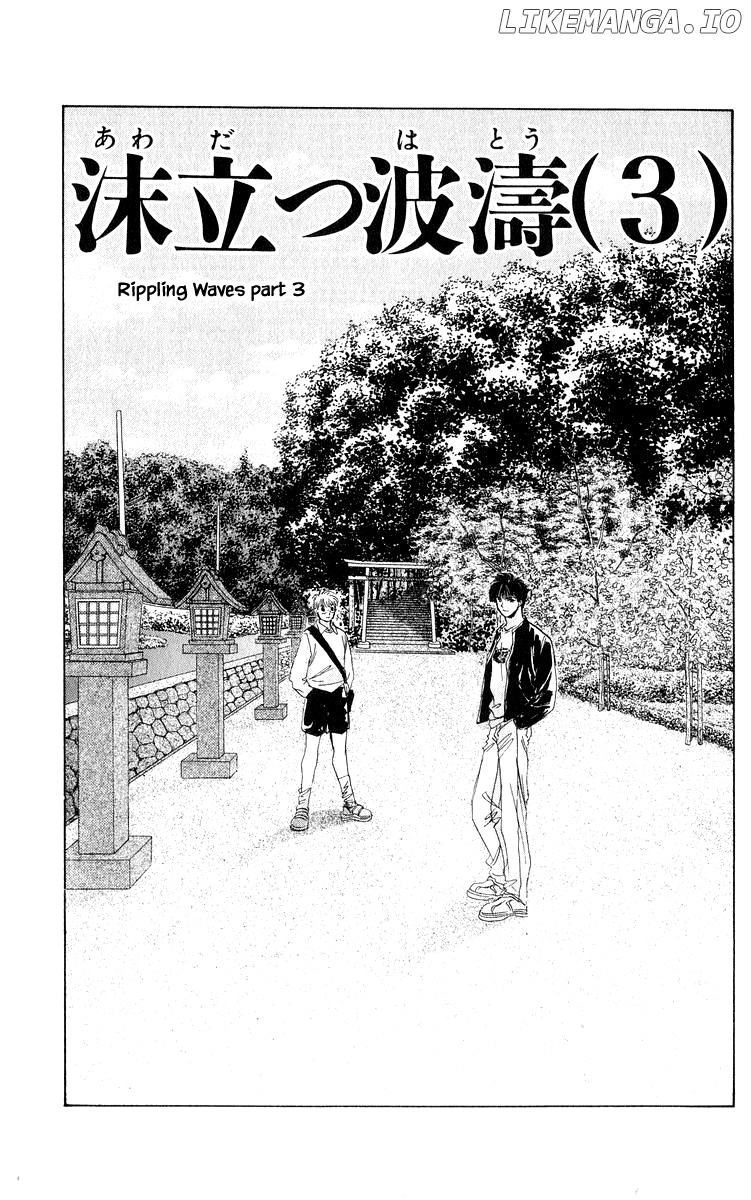 Yakumo Tatsu chapter 57.1 - page 1