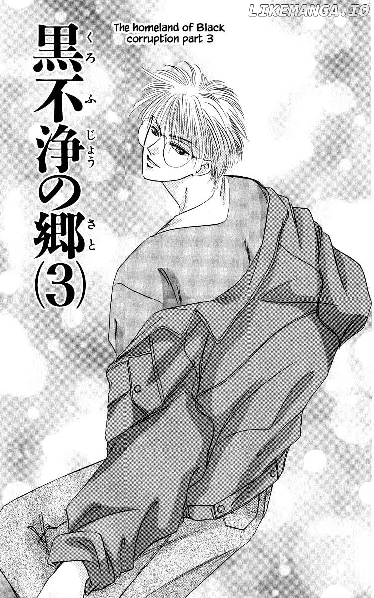 Yakumo Tatsu chapter 17.1 - page 1