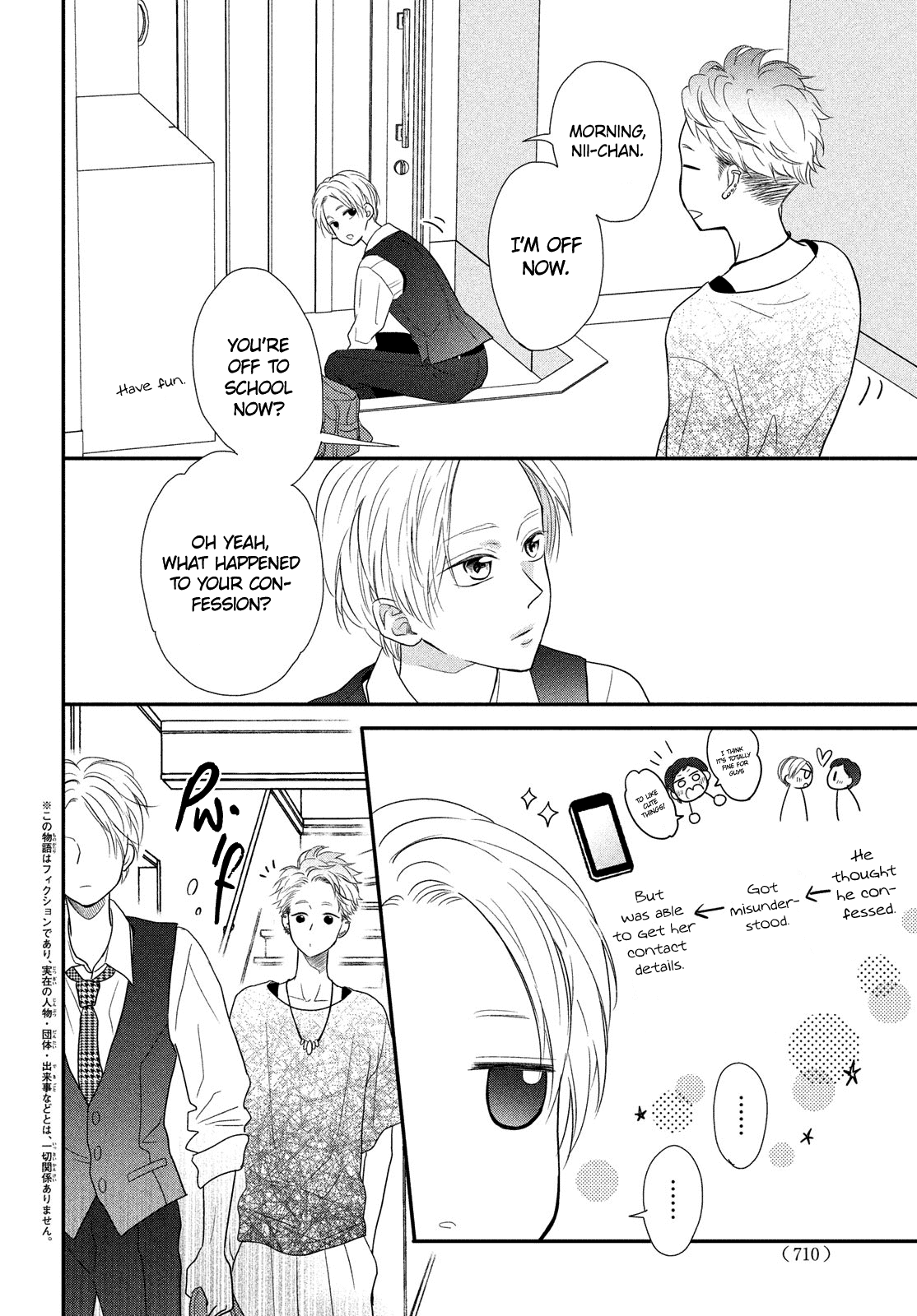 Natsuaki-Kun Wa Kyou Mo Kokuhaku Shitai chapter 8 - page 4