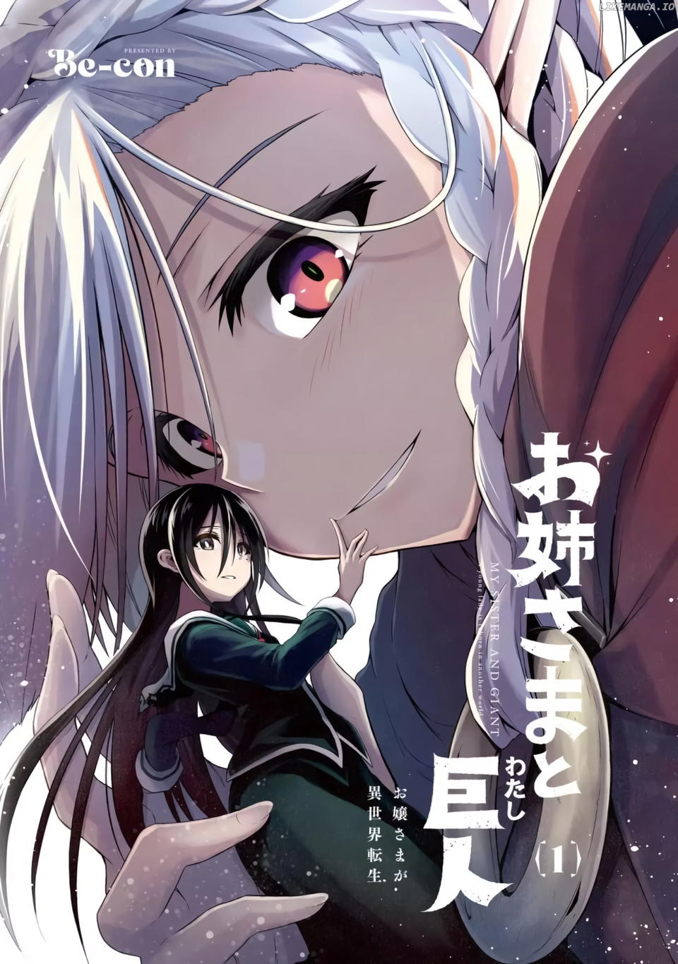 The Onee-Sama And The Giant chapter 5.5 - page 2