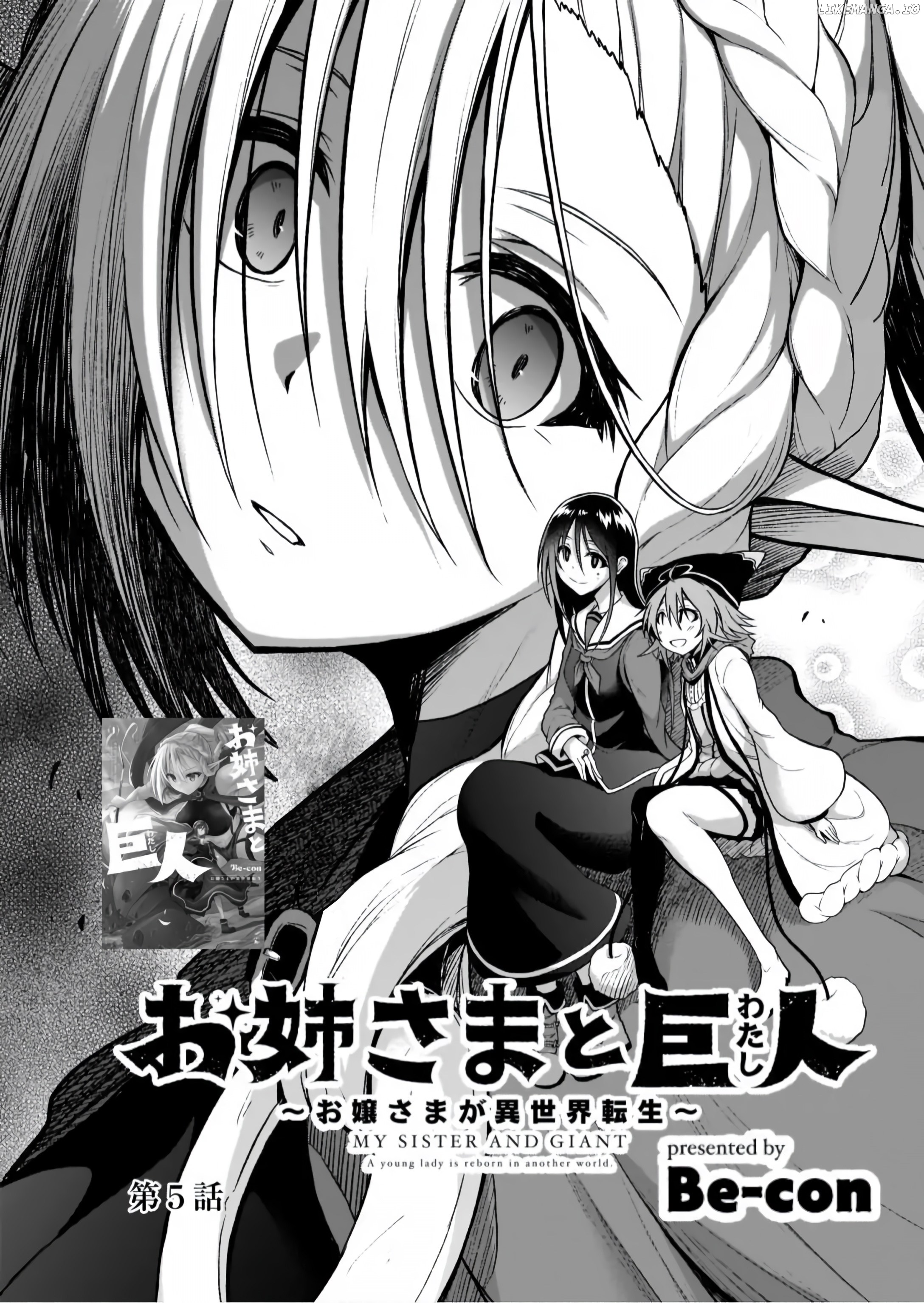 The Onee-Sama And The Giant chapter 5 - page 2