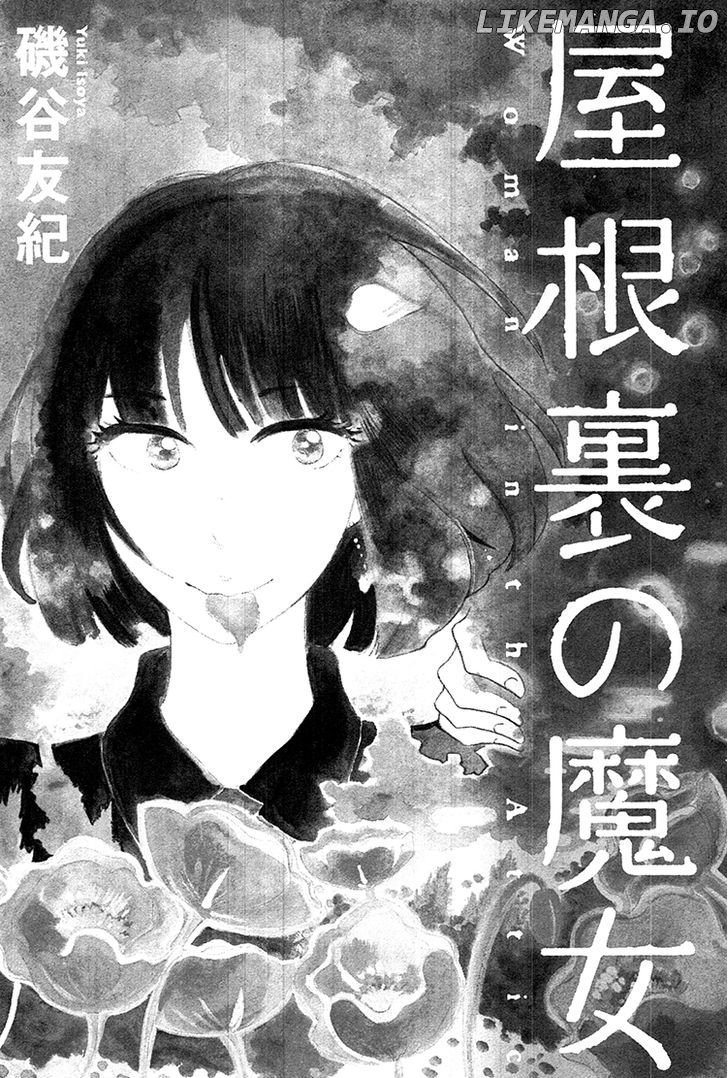 Yaneura no Majo chapter 1 - page 4